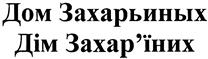 Товарный знак №531793, принадлежит организации Общество с ограниченной ответственностью "ВЗВИН", ОГРН 1197847211330, ИНН 7814767400