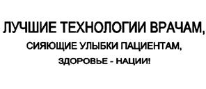 Товарный знак №531961, принадлежит организации Общество с ограниченной ответственностью "РОКАДА-ДЕНТ", ОГРН 1021602853513, ИНН 1654042272