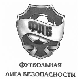 Товарный знак №532507, принадлежит организации Общество с ограниченной ответственностью Охранная группа "ДУБРОВНИК", ОГРН 1157746981413, ИНН 9701016559