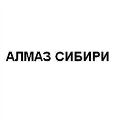 Товарный знак №532662, принадлежит организации Общество с ограниченной ответственностью Производственное объединение "Пиллар", ОГРН 1125476132792, ИНН 5410049305