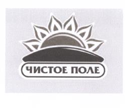 Товарный знак №533065, принадлежит организации Акционерное общество "Зеленодольский молочноперерабатывающий комбинат", ОГРН 1121673001230, ИНН 1648033456