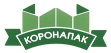 Товарный знак №533102, принадлежит организации Общество с ограниченной ответственностью "КОРОНА ПАК", ОГРН 1135001004357, ИНН 5001094554