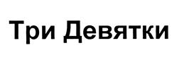 Товарный знак №533122, принадлежит ИП Деменьшин Роман Леонидович, ОГРНИП 304665914200050, ИНН 666300490295