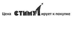 Товарный знак №533442, принадлежит ИП Антонов Анатолий Вячеславович, ОГРНИП 309619411900121, ИНН 616812314854