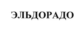 Товарный знак №533474, принадлежит организации Акционерное общество "Партнер Ф", ОГРН 1027700321175, ИНН 7709239514