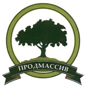 Товарный знак №533579, принадлежит организации Общество с ограниченной ответственностью "Продмассив Сибирь", ОГРН 1175543009113, ИНН 5503172781