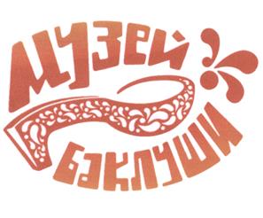 Товарный знак №533755, принадлежит ИП Крупина Светлана Юрьевна, ОГРНИП 305760414300101, ИНН 760401387948