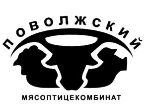 Товарный знак №534029, принадлежит организации Общество с ограниченной ответственностью Мясоптицекомбинат "Поволжский", ОГРН 1116311003896, ИНН 6311129897
