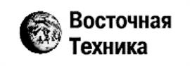 Товарный знак №534107, принадлежит организации Общество с ограниченной ответственностью «Восточная Техника», ОГРН 1025403222130, ИНН 5404151283