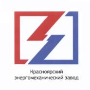 Товарный знак №534432, принадлежит организации Общество с ограниченной ответственностью "Энерготех", ОГРН 1152468056938, ИНН 2465136382