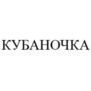 Товарный знак №534612, принадлежит организации Общество с ограниченной ответственностью "Гранд-Стар", ОГРН 1032306428340, ИНН 2311046562