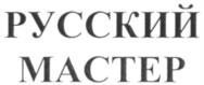Товарный знак №535042, принадлежит организации Общество с ограниченной ответственностью ТД «Холекс», ОГРН 1104823007431, ИНН 4825069120