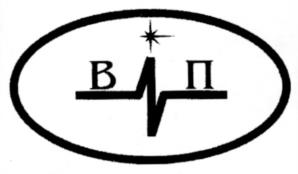 Товарный знак №535282, принадлежит организации Акционерное общество "Вибро-прибор", ОГРН 1037800001568, ИНН 7801090626