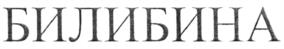 Товарный знак №535366, принадлежит организации Общество с ограниченной ответственностью "Спика", ОГРН 5087746579399, ИНН 7724684990