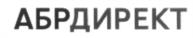 Товарный знак №535504, принадлежит организации Акционерное общество "Акционерный Банк "РОССИЯ", ОГРН 1027800000084, ИНН 7831000122