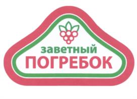 Товарный знак №535574, принадлежит организации Общество с ограниченной ответственностью "СНЕГОЛЕД", ОГРН 1037739335920, ИНН 7724222498