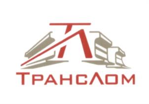 Товарный знак №535626, принадлежит организации Общество с ограниченной ответственностью "ТрансЛом", ОГРН 1074345063198, ИНН 4345217731