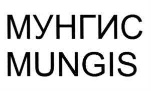Товарный знак №535730, принадлежит организации Общество с ограниченной ответственностью "РИЦ-ГЕО", ОГРН 1055006331709, ИНН 5032131848
