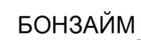 Товарный знак №535763, принадлежит организации Банк "Первомайский" (публичное акционерное общество), ОГРН 1022300001063, ИНН 2310050140