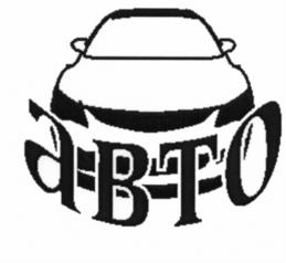 Товарный знак №535912, принадлежит ИП Павлов Анатолий Владимирович, ОГРНИП 304667234900038, ИНН 666005610608