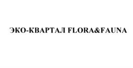 Товарный знак №535929, принадлежит организации Общество с ограниченной ответственностью "Сибирские жилые кварталы", ОГРН 1135476036750, ИНН 5433192206