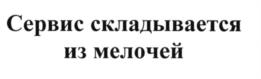Товарный знак №535998, принадлежит организации Акционерное общество "ТрансКлассСервис", ОГРН 5067746759383, ИНН 7717568287
