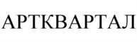 Товарный знак №536045, принадлежит организации Общество с ограниченной ответственностью "ЮРИДИЧЕСКОЕ АГЕНТСТВО "ИСК-ТРЕЙД", ОГРН 1147746334559, ИНН 7704860164