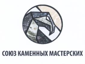 Товарный знак №536114, принадлежит организации Общество с ограниченной ответственностью "СКМ", ОГРН 1147746429071, ИНН 7724918493