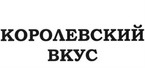 Товарный знак №536147, принадлежит организации Общество с ограниченной ответственностью "БРА КУБАНЬ", ОГРН 1172375016857, ИНН 2336025204