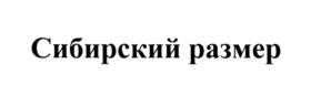 Товарный знак №536267, принадлежит организации Общество с ограниченной ответственностью "СиДжей Равиолло Рус", ОГРН 1027804594070, ИНН 7807024933