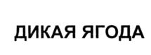Товарный знак №536407, принадлежит организации Общество с ограниченной ответственностью ТПК "САВА", ОГРН 1127017018413, ИНН 7017309520