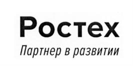 Товарный знак №536652, принадлежит организации Государственная корпорация по содействию разработке, производству и экспорту высокотехнологичной промышленной продукции "Ростех", ОГРН 1077799030847, ИНН 7704274402