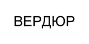 Товарный знак №536720, принадлежит организации Общество с ограниченной ответственностью "Самех Трейд", ОГРН 1127747202550, ИНН 7717740160