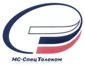 Товарный знак №536732, принадлежит организации Акционерное общество "МС-Спецтелеком", ОГРН 1026301166407, ИНН 6316066111