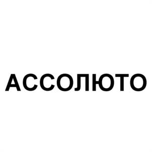 Товарный знак №536895, принадлежит организации Общество с ограниченной ответственностью "Италюм профиль", ОГРН 1137746350610, ИНН 7715961206