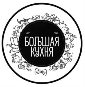 Товарный знак №536967, принадлежит организации Общество с ограниченной ответственностью «Благо-Верхняя Хава», ОГРН 1122310008567, ИНН 2310165912