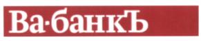 Товарный знак №537013, принадлежит организации Общество с ограниченной ответственностью "ИнтерМедиаГруп", ОГРН 5147746032176, ИНН 7725841109