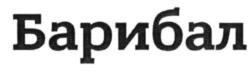 Товарный знак №537032, принадлежит организации Общество с ограниченной ответственностью "ЭКО-Интерьер", ОГРН 1137232036941, ИНН 7203295151