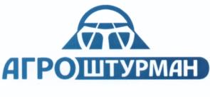 Товарный знак №537161, принадлежит организации Общество с ограниченной ответственностью «Агропилот», ОГРН 1097746173876, ИНН 7717649539