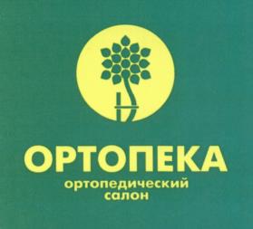 Товарный знак №537223, принадлежит организации Общество с ограниченной ответственностью "Фармацевтическая компания "Опека", ОГРН 1025900906789, ИНН 5904068227