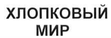 Товарный знак №537266, принадлежит организации Общество с ограниченной ответственностью "Импреса", ОГРН 1112130009122, ИНН 2130090753