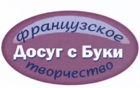 Товарный знак №537284, принадлежит организации Общество с ограниченной ответственностью "ТК ГРАТ-ВЕСТ", ОГРН 1027739044233, ИНН 7730113680