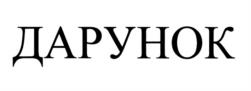 Товарный знак №537420, принадлежит ИП Бусыгин Виталий Валерьевич, ОГРНИП 316703100064501, ИНН 701700790595
