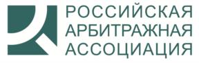 Товарный знак №537506, принадлежит организации Ассоциация участников по содействию в развитии третейского разбирательства, ОГРН 1137799009996, ИНН 7714402220