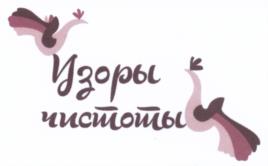 Товарный знак №537716, принадлежит организации Общество с ограниченной ответственностью "Производственная компания "Уфа ПАК", ОГРН 1050204341450, ИНН 276096726
