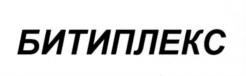 Товарный знак №537740, принадлежит организации Общество с ограниченной ответственностью "Краснодарский биоцентр", ОГРН 1082323000430, ИНН 2323027797