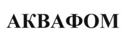 Товарный знак №537778, принадлежит организации Общество с ограниченной ответственностью "Пожнефтехим", ОГРН 1047815006524, ИНН 7810315876