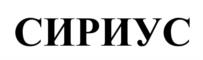 Товарный знак №537938, принадлежит ИП Савелов Юрий Михайлович, ОГРНИП 317774600349625, ИНН 772903307745