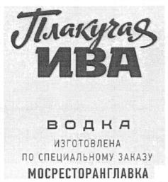 Товарный знак №538002, принадлежит организации Общество с ограниченной ответственностью "ФОРТИС-2019", ОГРН 1197746695288, ИНН 9723094769