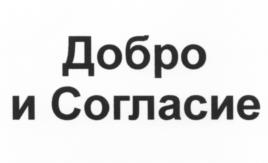 Товарный знак №538025, принадлежит организации Акционерное общество "Барнаульский хлебокомбинат № 4", ОГРН 1022201510429, ИНН 2224003379